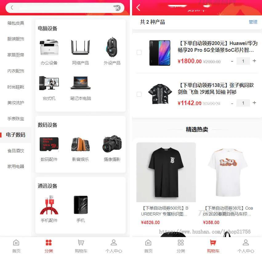 全新返佣商城分销商城理财商城系统源码全开源PHP+VUE源码-源码