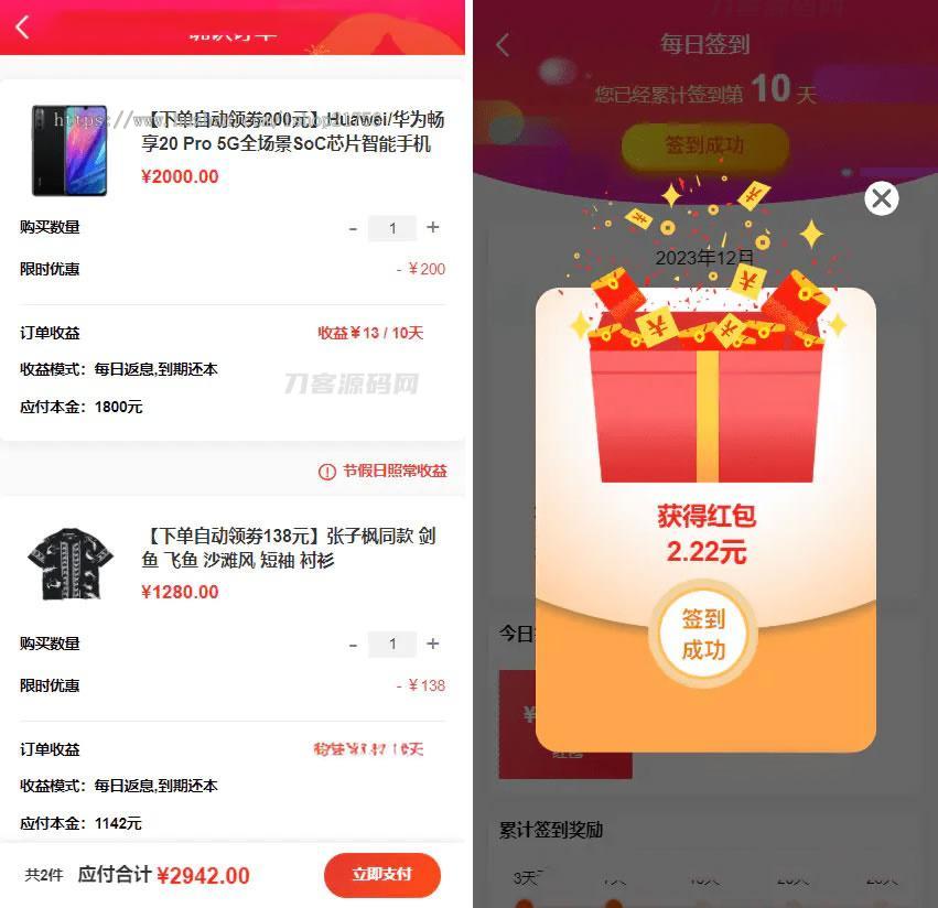 全新返佣商城分销商城理财商城系统源码全开源PHP+VUE源码-源码
