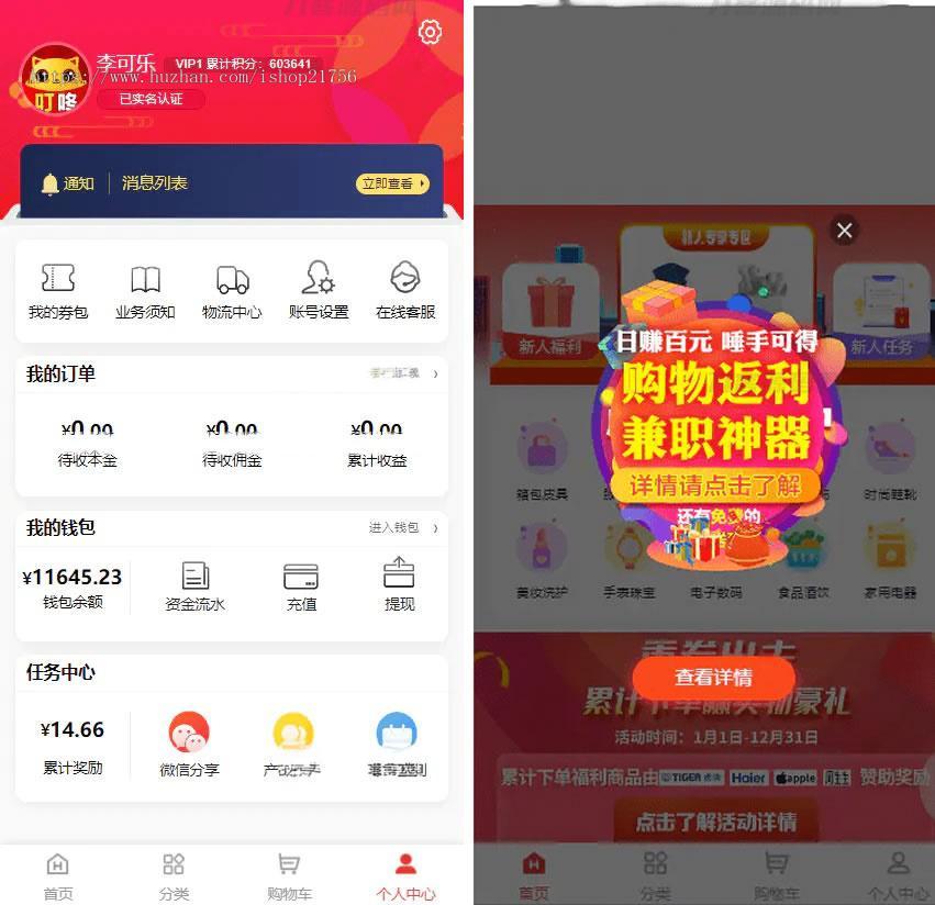 全新返佣商城分销商城理财商城系统源码全开源PHP+VUE源码-源码