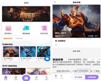 二开运营版王者荣耀皮肤抽奖系统游戏皮肤盲盒盲盒商城抽奖盲盒前端UNIAPP-源码