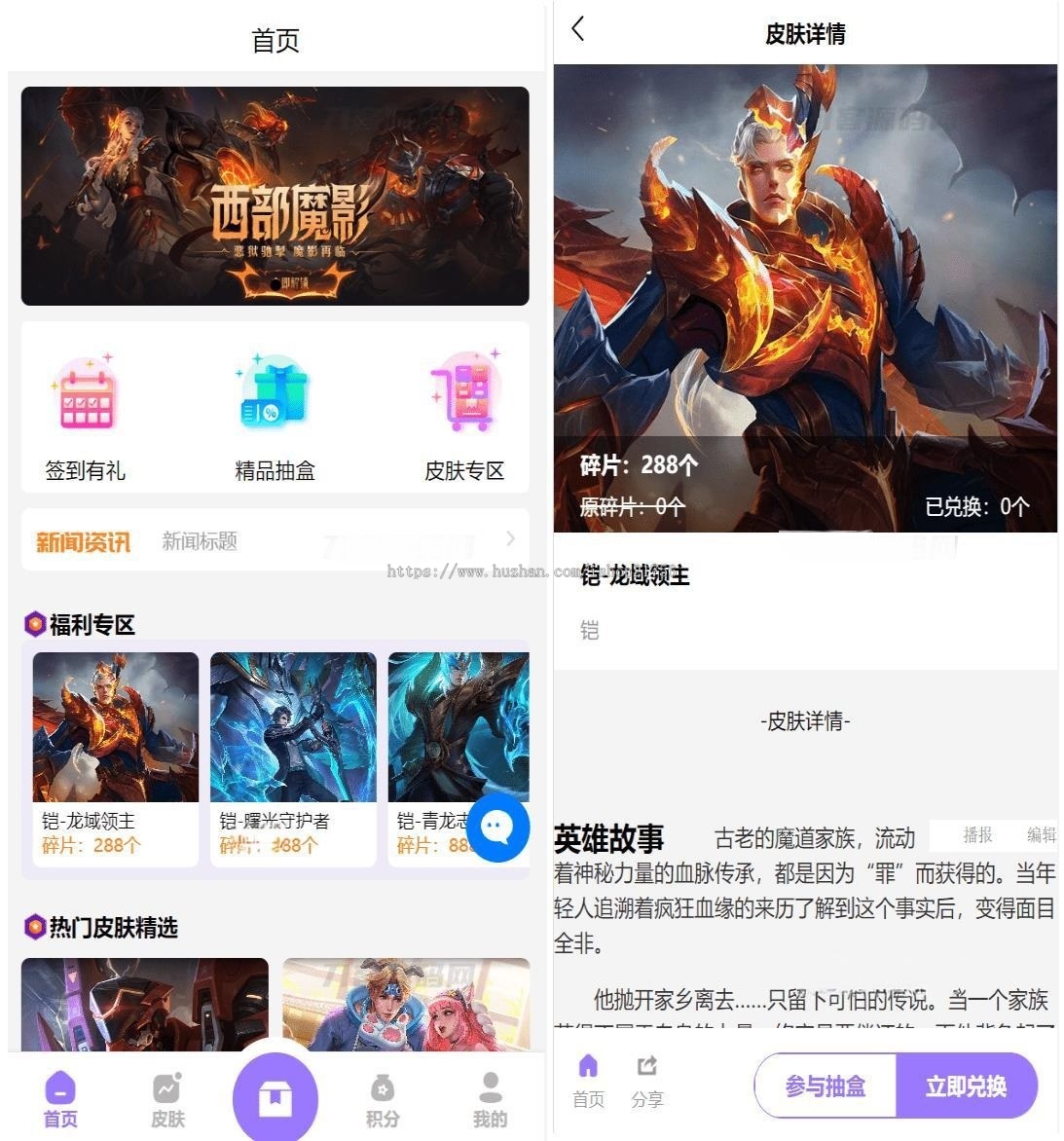 二开运营版王者荣耀皮肤抽奖系统游戏皮肤盲盒盲盒商城抽奖盲盒前端UNIAPP-源码