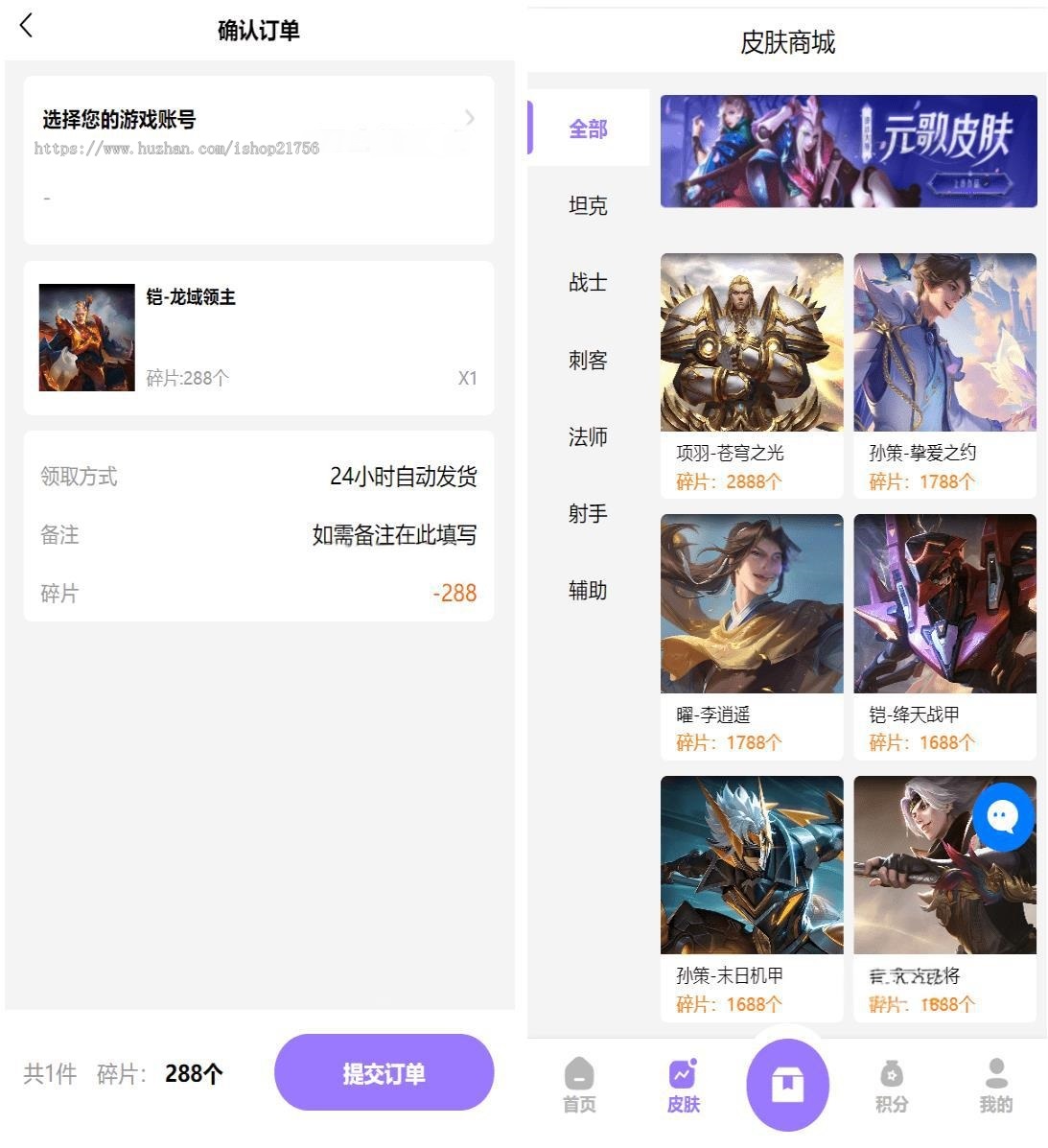 二开运营版王者荣耀皮肤抽奖系统游戏皮肤盲盒盲盒商城抽奖盲盒前端UNIAPP-源码
