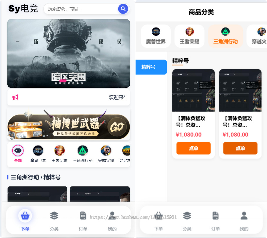 电竞陪 玩代练工作室综合派单平台 订单分配管理系统可商用部署