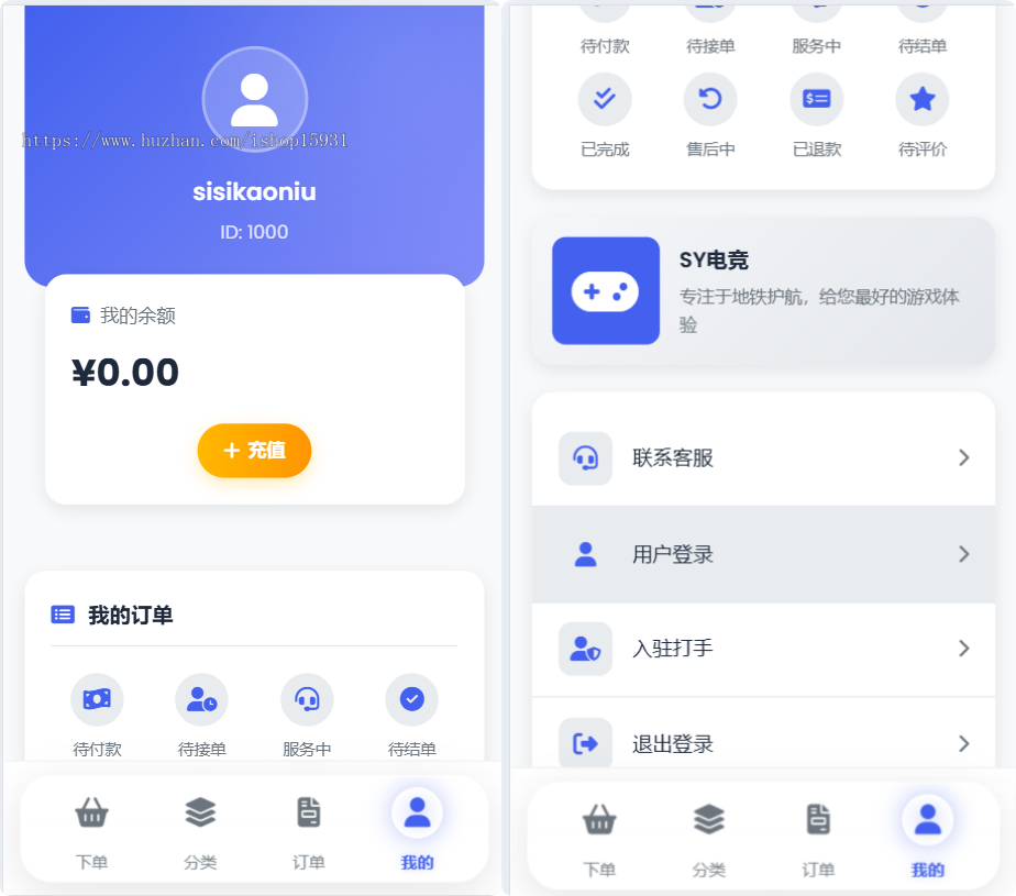 电竞陪 玩代练工作室综合派单平台 订单分配管理系统可商用部署