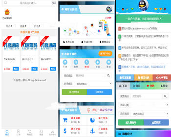 孤傲云商城系统源码彩虹云商城系统plus史诗级增强版-源码