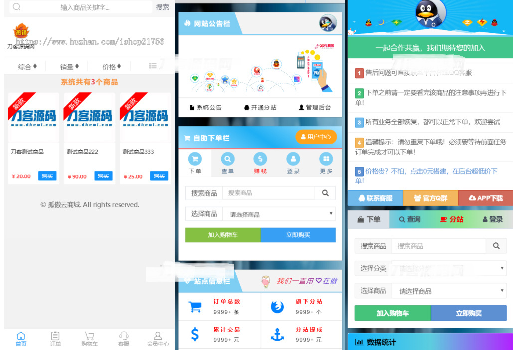 孤傲云商城系统源码彩虹云商城系统plus史诗级增强版-源码