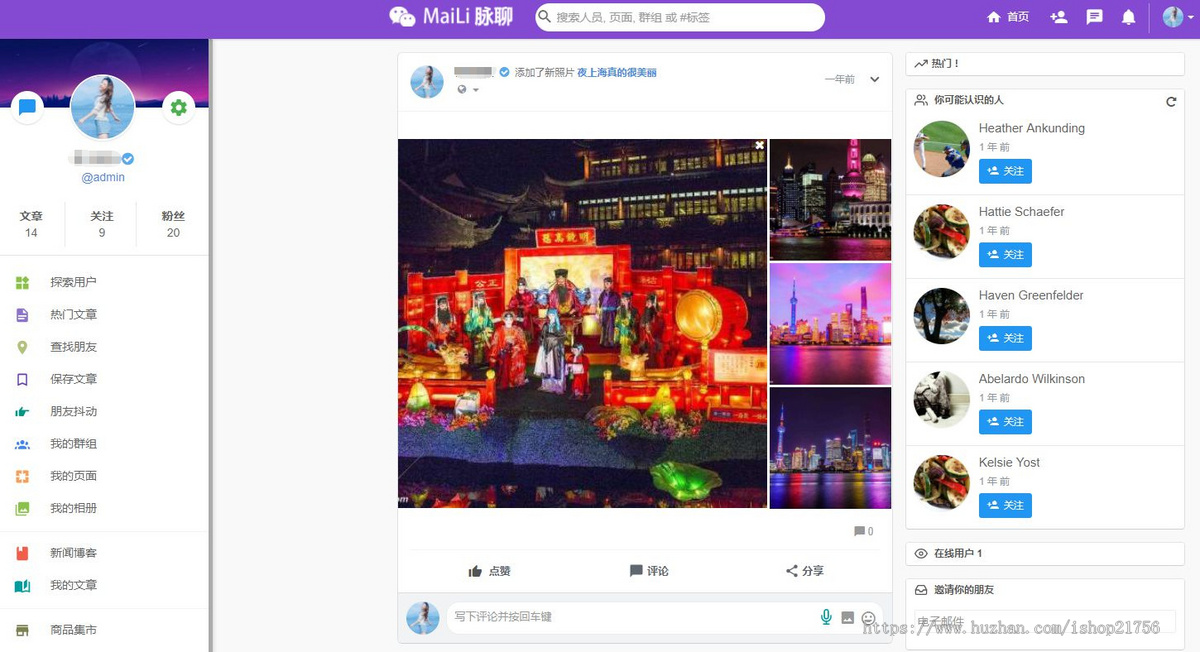 PHP脉聊交友系统网站源码可通过功能+广告变现社交在线聊天交友即时通讯【APP源码+视频