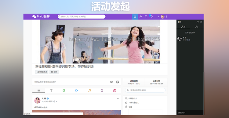 PHP脉聊交友系统网站源码可通过功能+广告变现社交在线聊天交友即时通讯【APP源码+视频