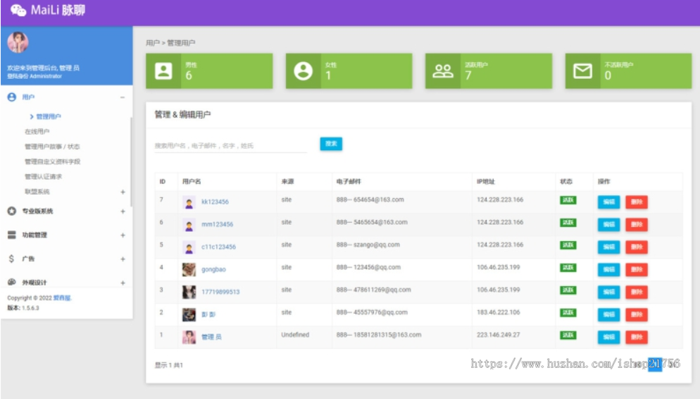 PHP脉聊交友系统网站源码可通过功能+广告变现社交在线聊天交友即时通讯【APP源码+视频