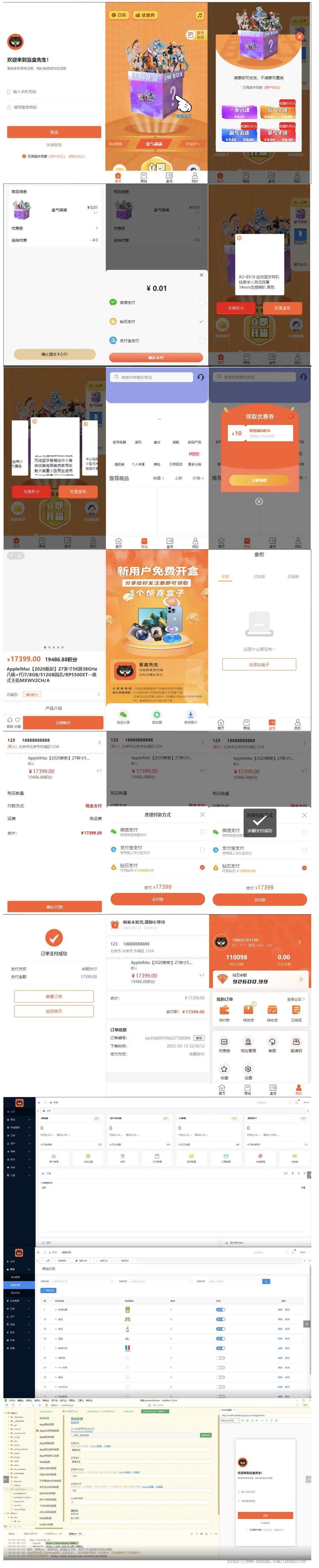 全新盲盒商城系统源码前后端全开源-源码