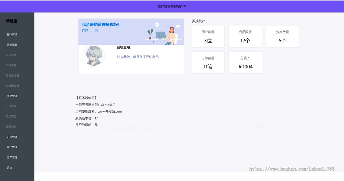 全新UIH5购物商城系统源码|支持易支付首发-源码