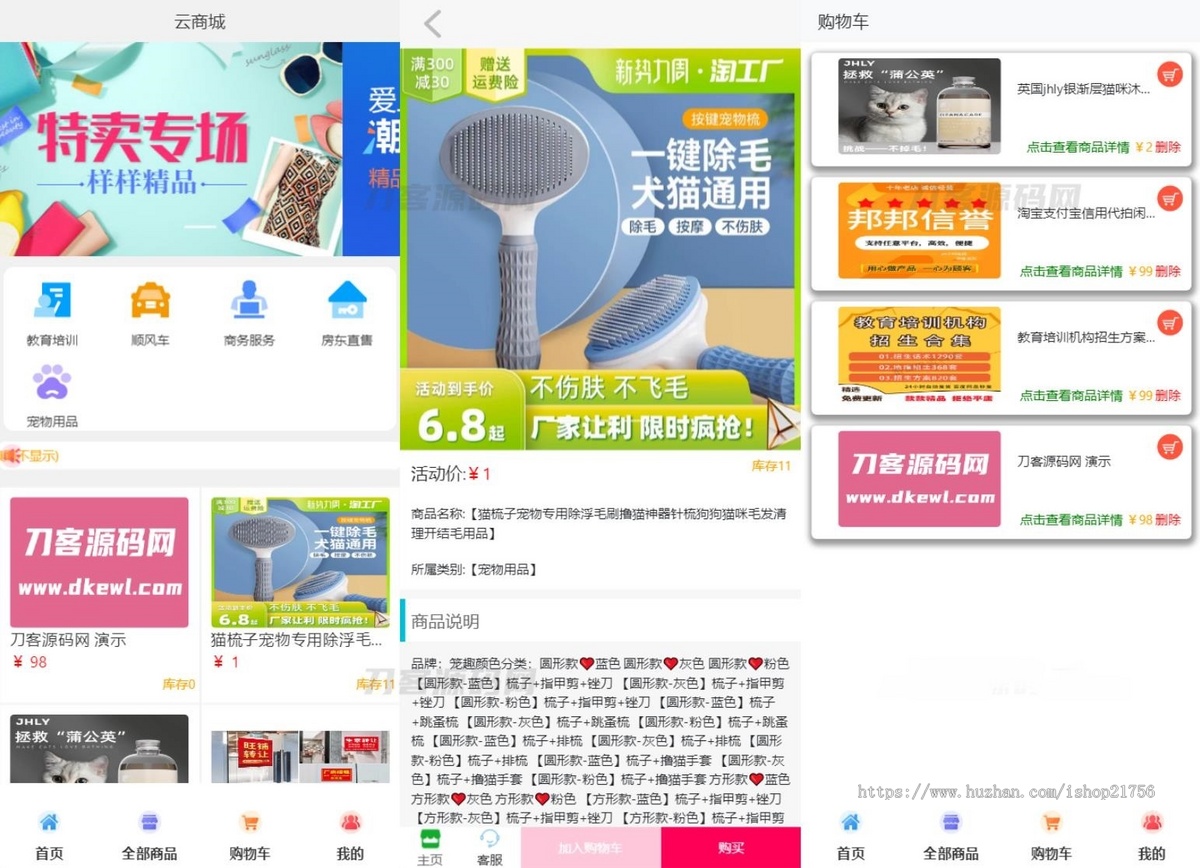 全新UIH5购物商城系统源码|支持易支付首发-源码