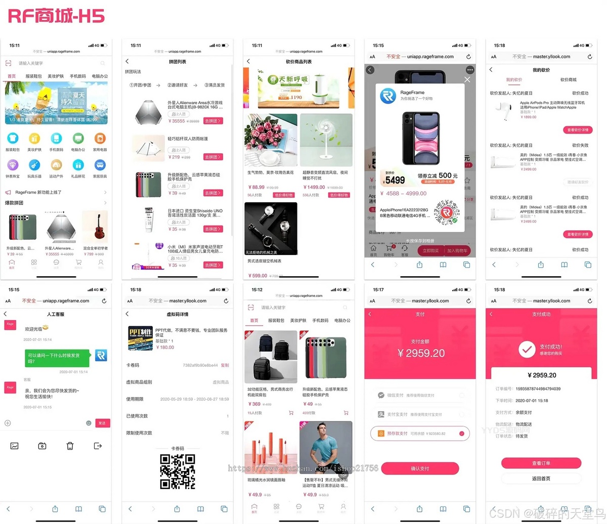 完整前后端全开源微商城电商购物系统源码-源码