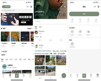 新版云喵圈子全开源系统源码兴趣社区交友圈子系统小程序源码|THINKPHP框架后台-源码