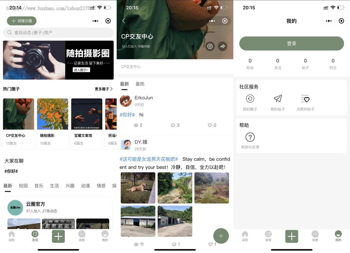 新版云喵圈子全开源系统源码兴趣社区交友圈子系统小程序源码|THINKPHP框架后台-源码