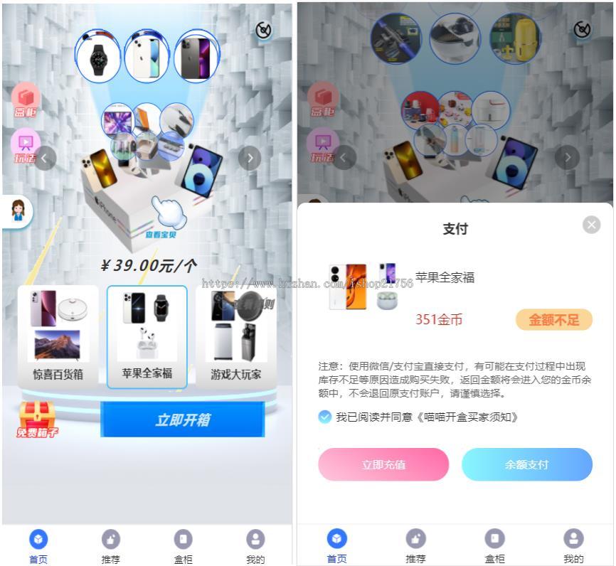 开源H5盲盒商城源码系统4.0|vue+TP5php框架开发开源网站+安装教程-源码