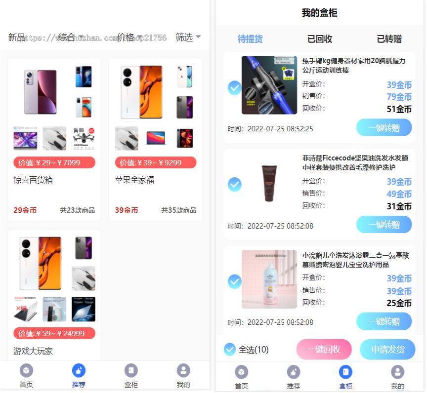 开源H5盲盒商城源码系统4.0|vue+TP5php框架开发开源网站+安装教程-源码