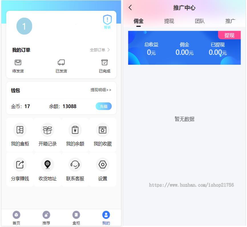 开源H5盲盒商城源码系统4.0|vue+TP5php框架开发开源网站+安装教程-源码