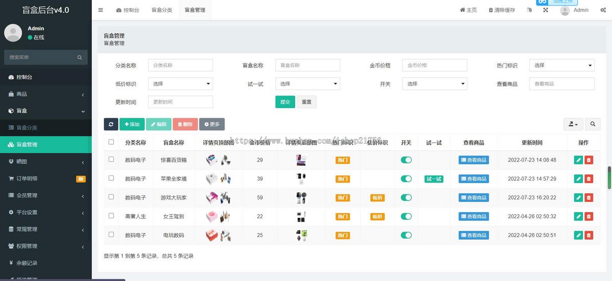 开源H5盲盒商城源码系统4.0|vue+TP5php框架开发开源网站+安装教程-源码