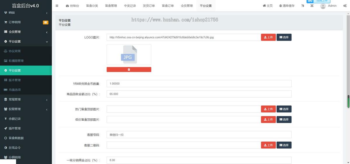 开源H5盲盒商城源码系统4.0|vue+TP5php框架开发开源网站+安装教程-源码