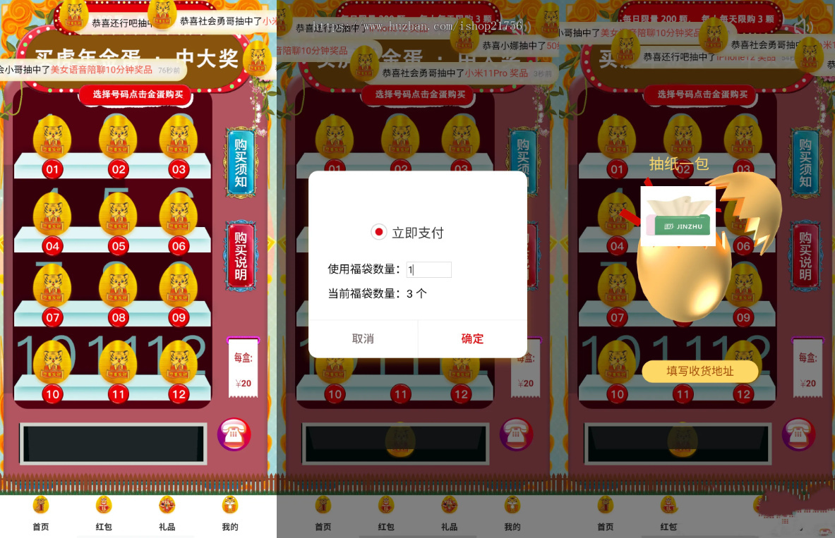 幸运盒子幸运砸金蛋微信盲盒游戏源码-源码