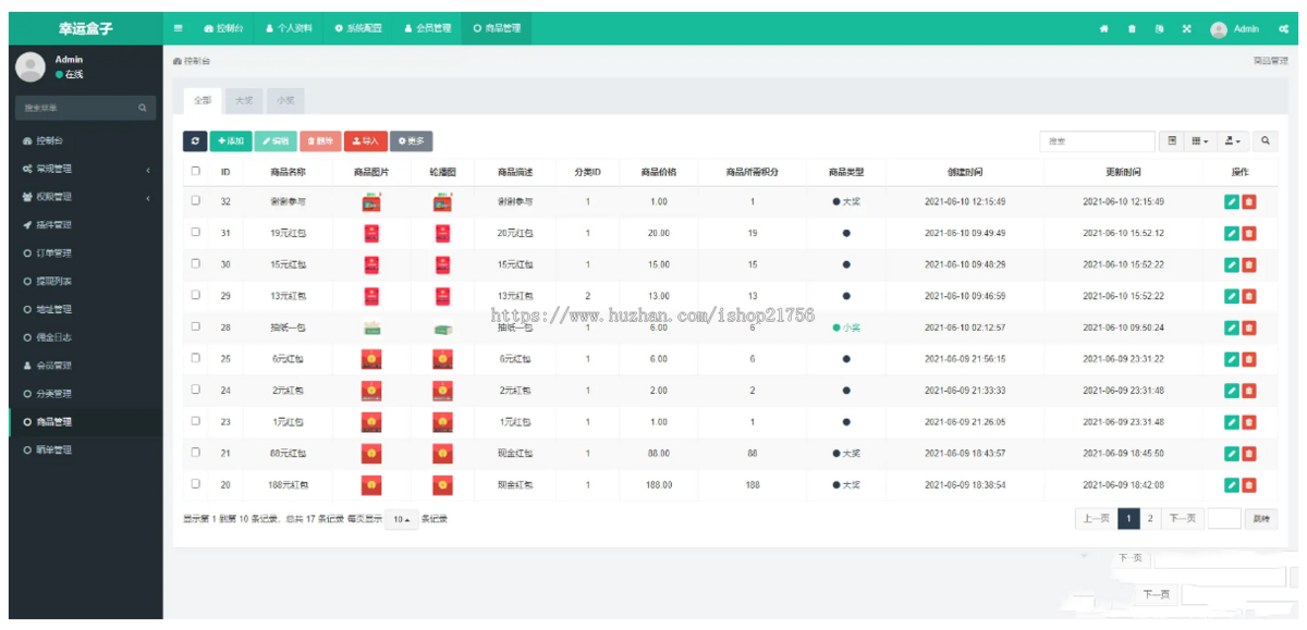 幸运盒子幸运砸金蛋微信盲盒游戏源码-源码