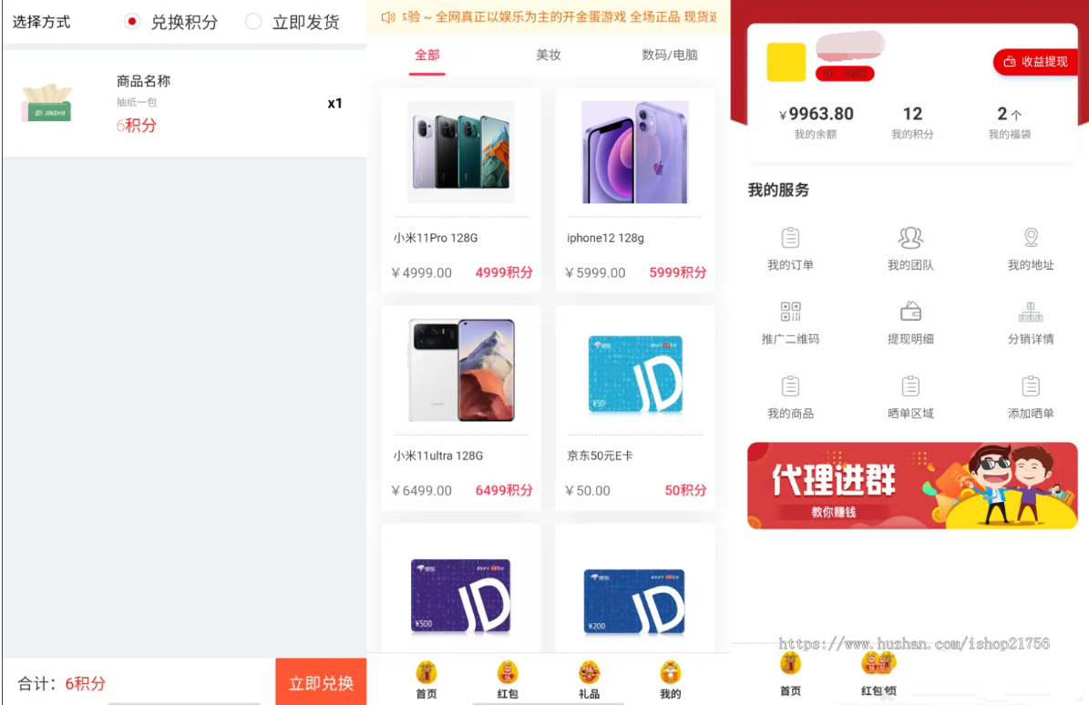 幸运盒子幸运砸金蛋微信盲盒游戏源码-源码