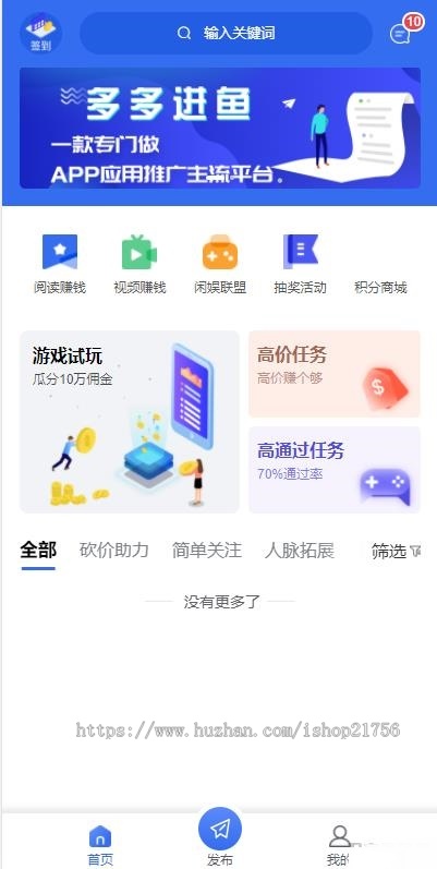 多多进鱼任务悬赏APP系统源码-活动营销三级分销返佣积分商城版-源码