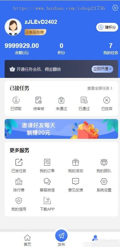 多多进鱼任务悬赏APP系统源码-活动营销三级分销返佣积分商城版-源码