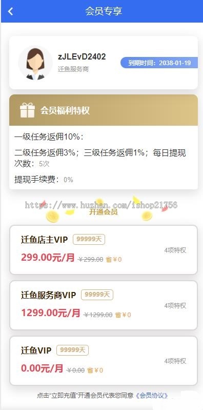 多多进鱼任务悬赏APP系统源码-活动营销三级分销返佣积分商城版-源码
