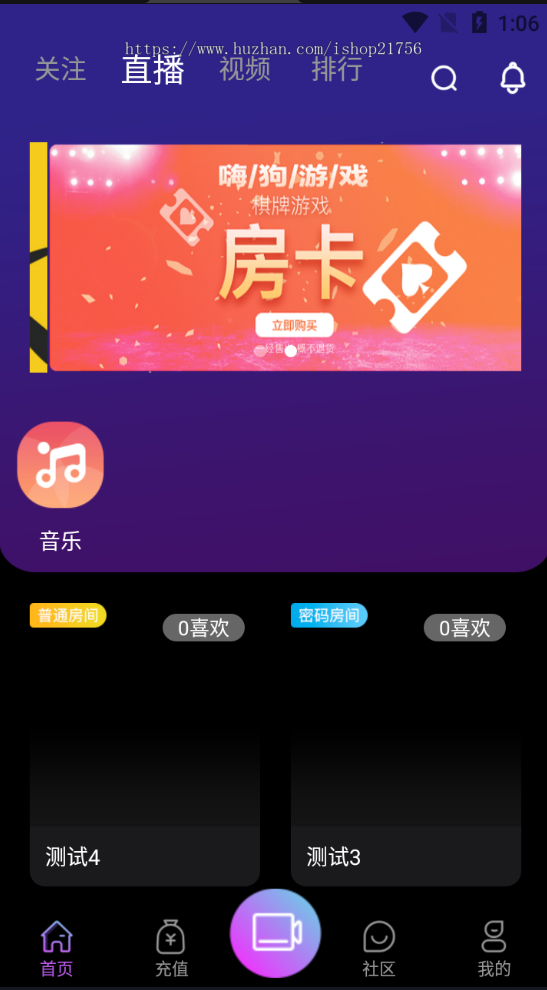 瀚洋直播v2.2.69直播+抖音短视频+直播带货+朋友圈动态+远程礼物+全场飘屏-源码