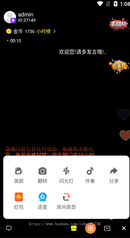 瀚洋直播v2.2.69直播+抖音短视频+直播带货+朋友圈动态+远程礼物+全场飘屏-源码