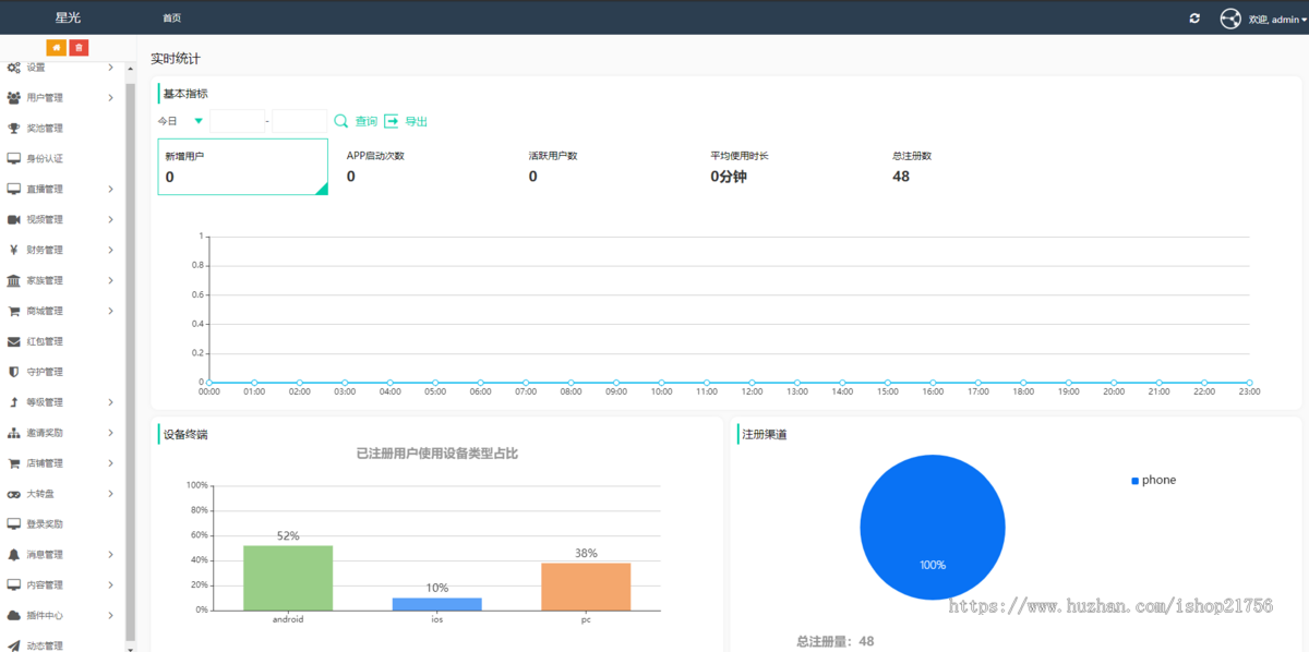 瀚洋直播v2.2.69直播+抖音短视频+直播带货+朋友圈动态+远程礼物+全场飘屏-源码