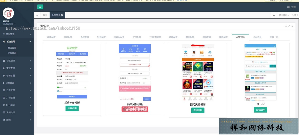 伯乐发卡系统源码-源码PHP无奈能淘宝十多套模板