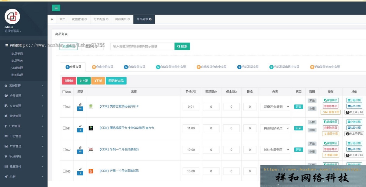 伯乐发卡系统源码-源码PHP无奈能淘宝十多套模板