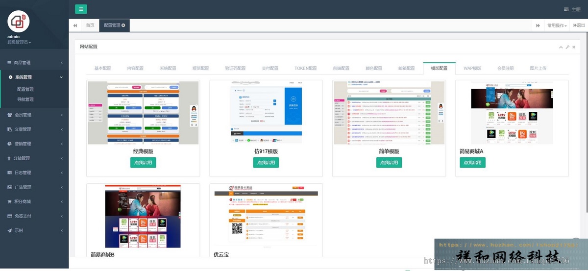 伯乐发卡系统源码-源码PHP无奈能淘宝十多套模板