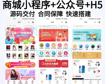 小程序商城源码H5商城跨境电商直播拼团购砍价秒杀成人情趣生鲜公众号商城源码