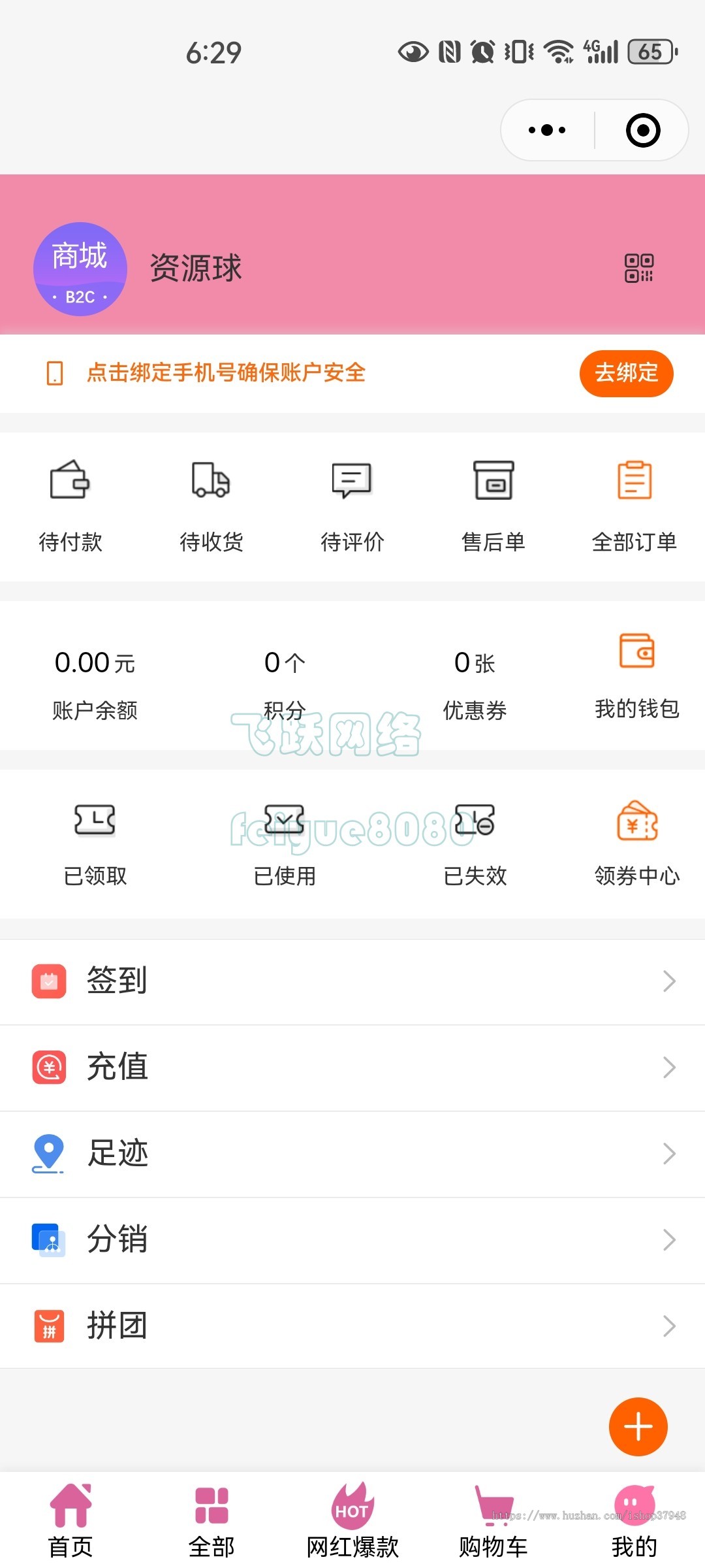 小程序商城源码H5商城跨境电商直播拼团购砍价秒杀成人情趣生鲜公众号商城源码