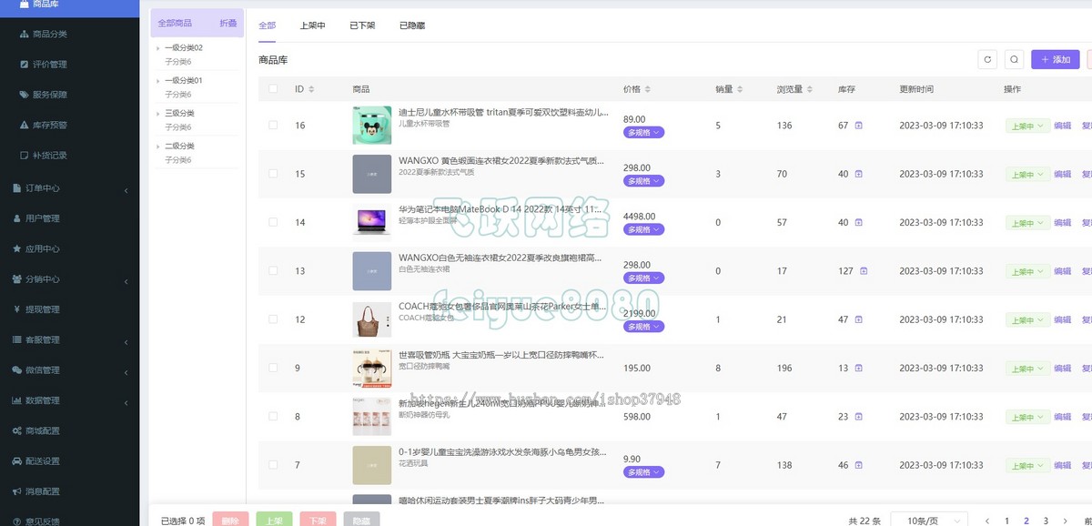 小程序商城源码H5商城跨境电商直播拼团购砍价秒杀成人情趣生鲜公众号商城源码