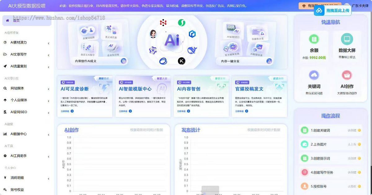 企业GEO优化系统支持源码部署贴牌代理豆包deepseek问答排名优化投喂收录软件AI写文章