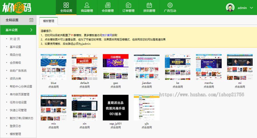 友价仿网源城-PHP源码交易平台-虚拟资源在线交易平台网站源码-二次开