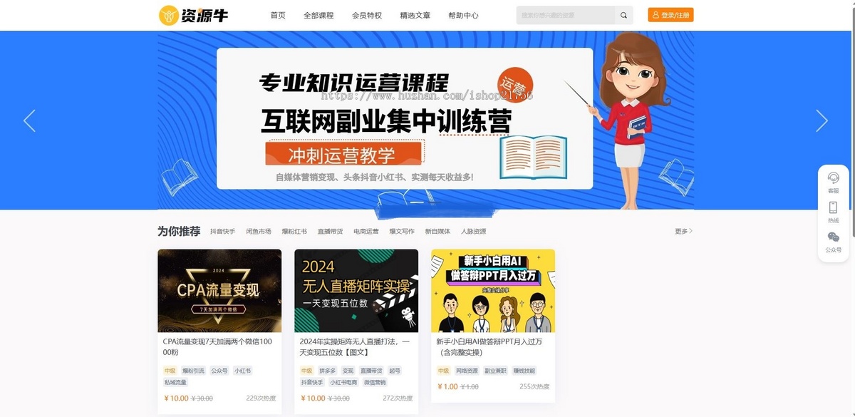 全新UI知识付费系统源码|PC+H5+小程序三端数据互通支持采集资源全开源版-源码