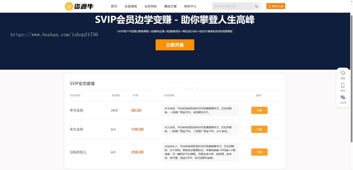 全新UI知识付费系统源码|PC+H5+小程序三端数据互通支持采集资源全开源版-源码