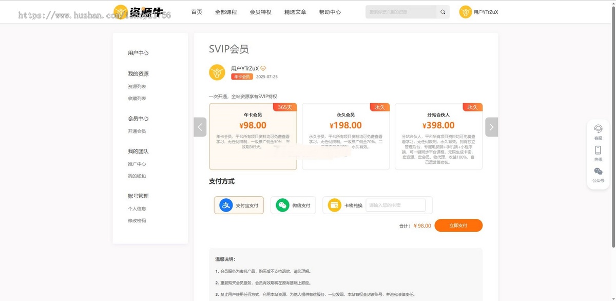 全新UI知识付费系统源码|PC+H5+小程序三端数据互通支持采集资源全开源版-源码