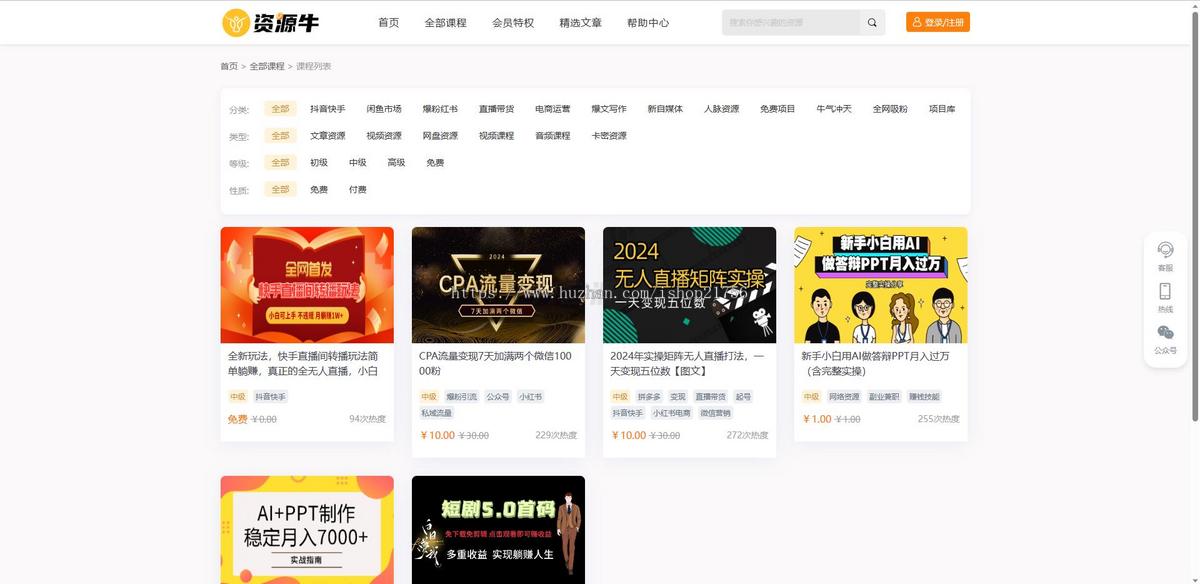 全新UI知识付费系统源码|PC+H5+小程序三端数据互通支持采集资源全开源版-源码