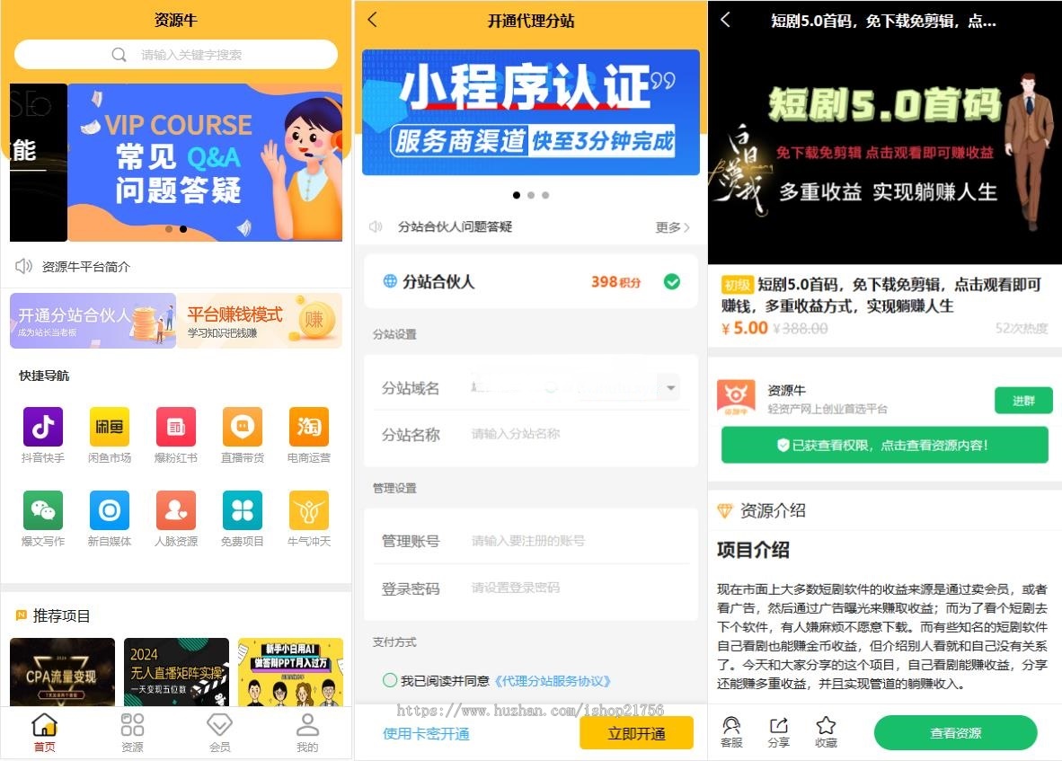 全新UI知识付费系统源码|PC+H5+小程序三端数据互通支持采集资源全开源版-源码