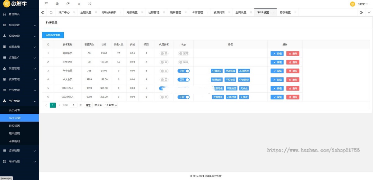 全新UI知识付费系统源码|PC+H5+小程序三端数据互通支持采集资源全开源版-源码