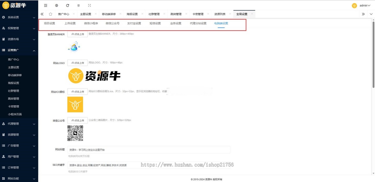 全新UI知识付费系统源码|PC+H5+小程序三端数据互通支持采集资源全开源版-源码