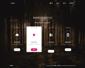 PHP域名授权系统网站源码授权管理工单系统精美UI附教程-源码