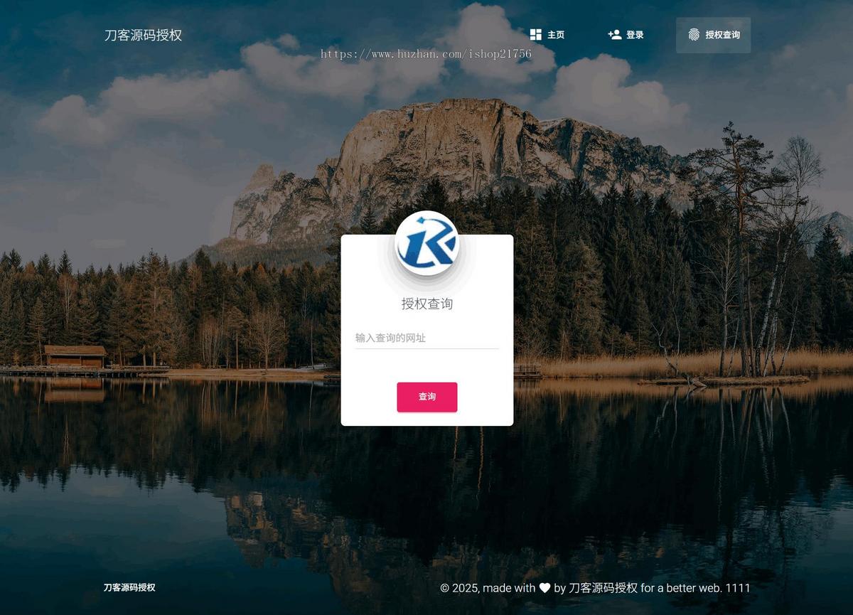PHP域名授权系统网站源码授权管理工单系统精美UI附教程-源码